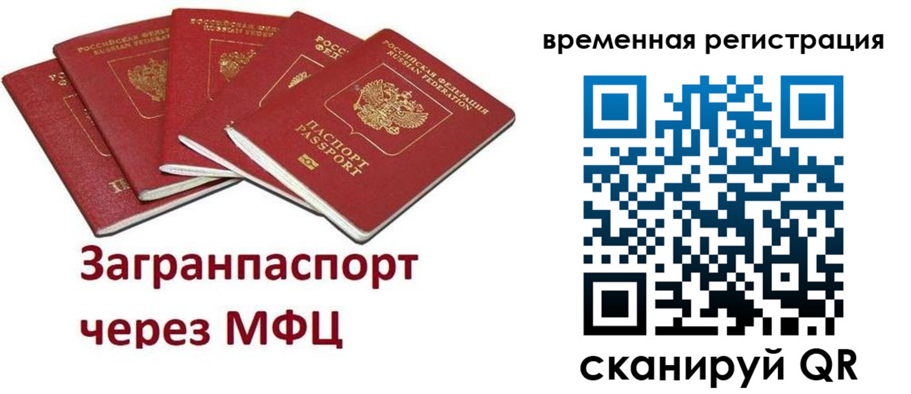 прописка для кредита в Вихоревке