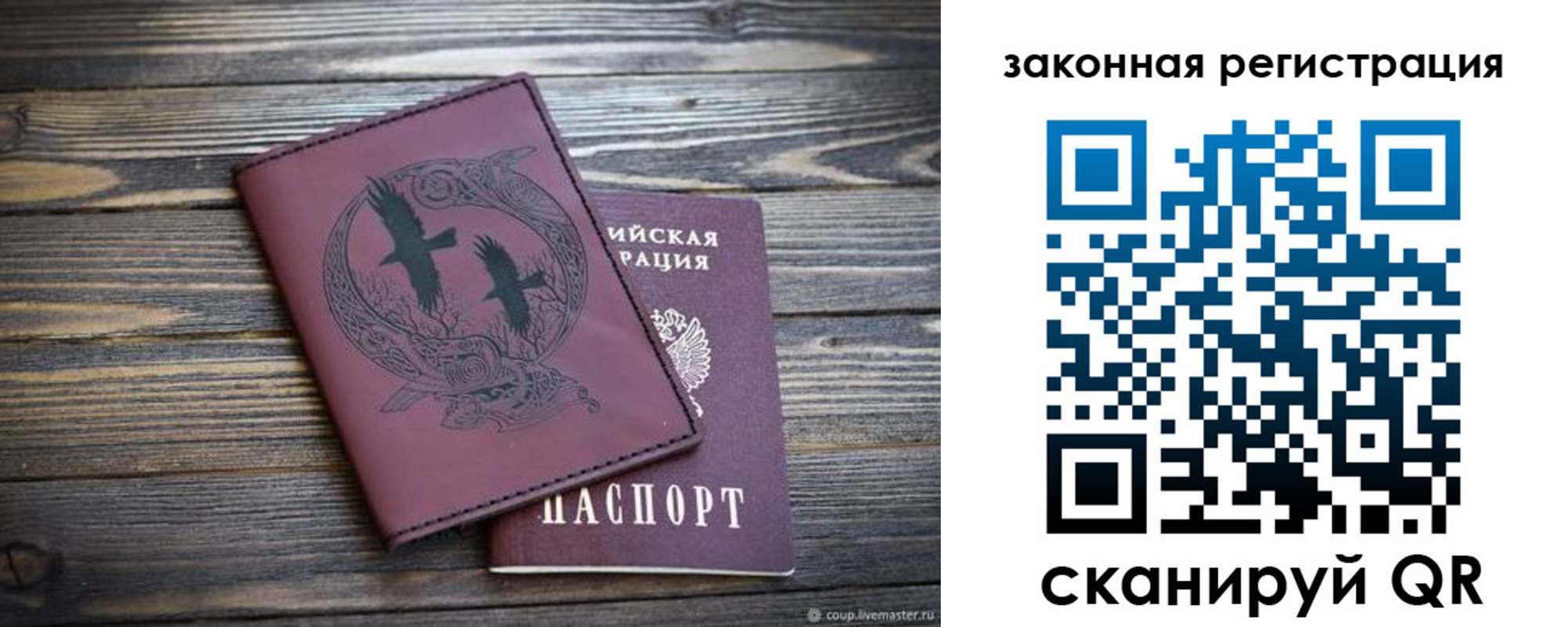 прописка для военкомата в Вихоревке